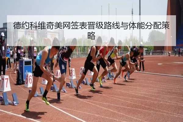 de-yue-ke-wei-qi-mei-wang-qian-biao-jin-ji-lu-xian-yu-ti-neng-fen-pei-ce-lve-2-629.jpg