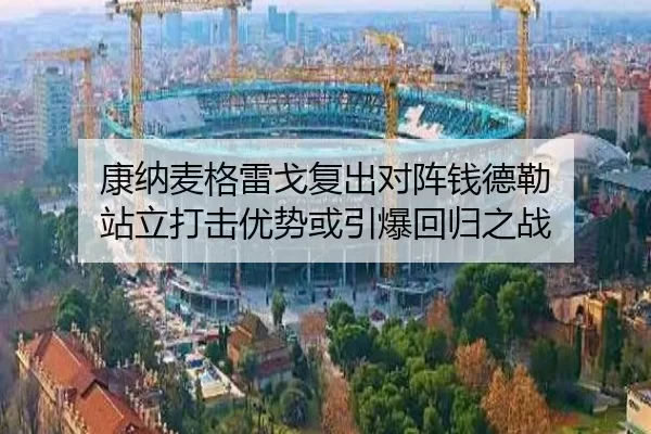 kang-na-mai-ge-lei-ge-fu-chu-dui-zhen-qian-de-lei-zhan-li-da-ji-you-shi-huo-yin-bao-hui-gui-zhi-zhan-2-544.jpg