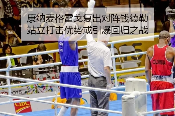 kang-na-mai-ge-lei-ge-fu-chu-dui-zhen-qian-de-lei-zhan-li-da-ji-you-shi-huo-yin-bao-hui-gui-zhi-zhan-3-719.jpg