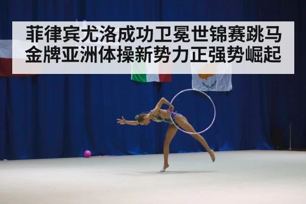 gymnastics competition