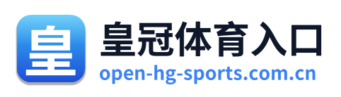 皇冠体育入口 Logo